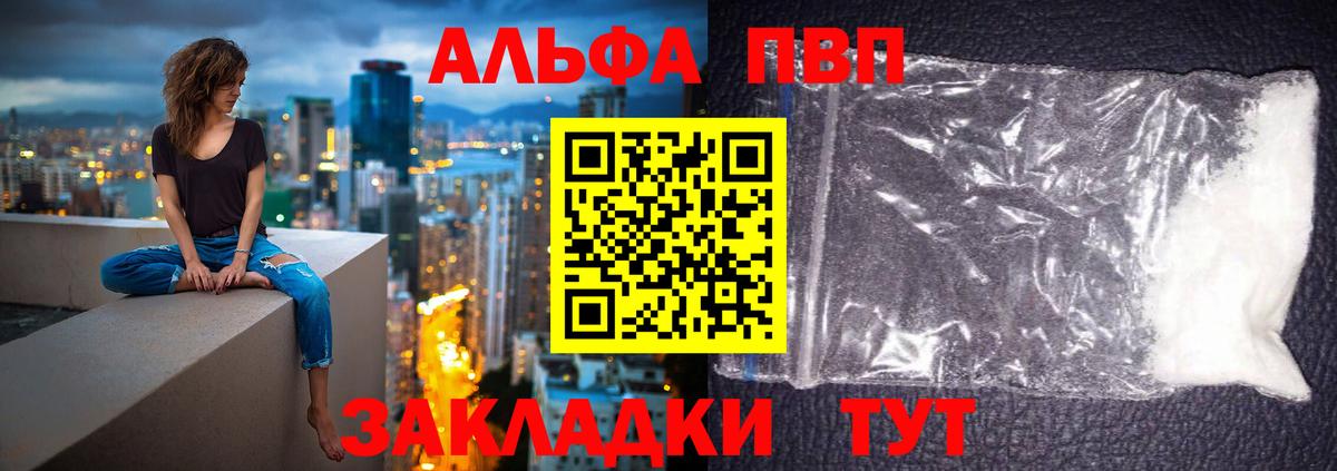 Кропоткин  A PVP кристаллы  Alpha PVP СК  A-PVP VHQ  Вход с VPN 