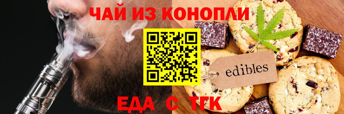 Cannafood конопля Кропоткин