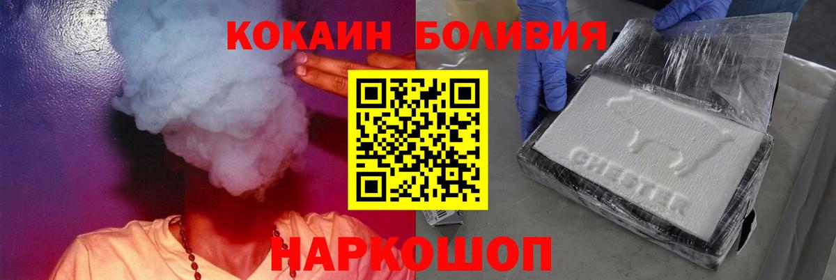 КОКАИН 99%  Вход с VPN  Кропоткин  Кокаин 98% 