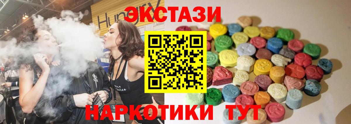 Кропоткин  Экстази mix  Экстази  Экстази MDMA  Вход с VPN 