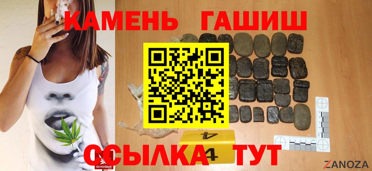 Гашиш  ГАШ гарик  Вход с VPN  ГАШИШ VHQ  Кропоткин 