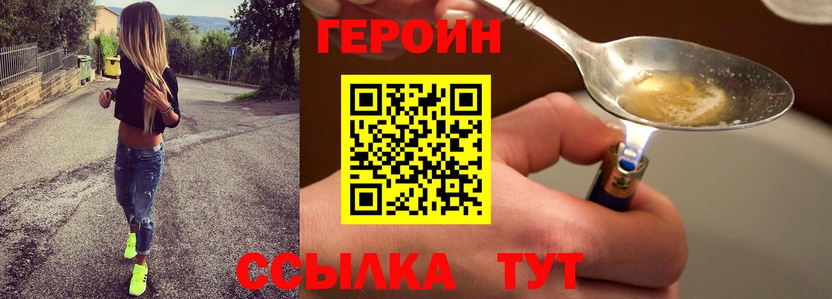 Кропоткин  ГЕРОИН Heroin  Вход с VPN 