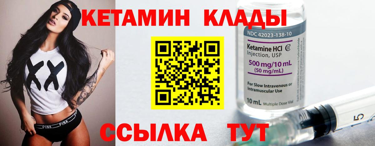 КЕТАМИН VHQ  сайты даркнета состав  Кропоткин  Вход с VPN  КЕТАМИН VHQ 