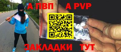 альфа пвп VHQ Камышлов