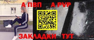 альфа пвп VHQ Камышлов