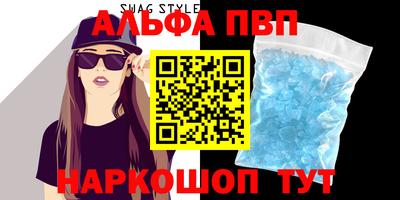 альфа пвп VHQ Камышлов