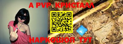 альфа пвп VHQ Камышлов