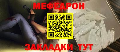 меф VHQ Кандалакша