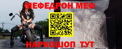 меф VHQ Кандалакша