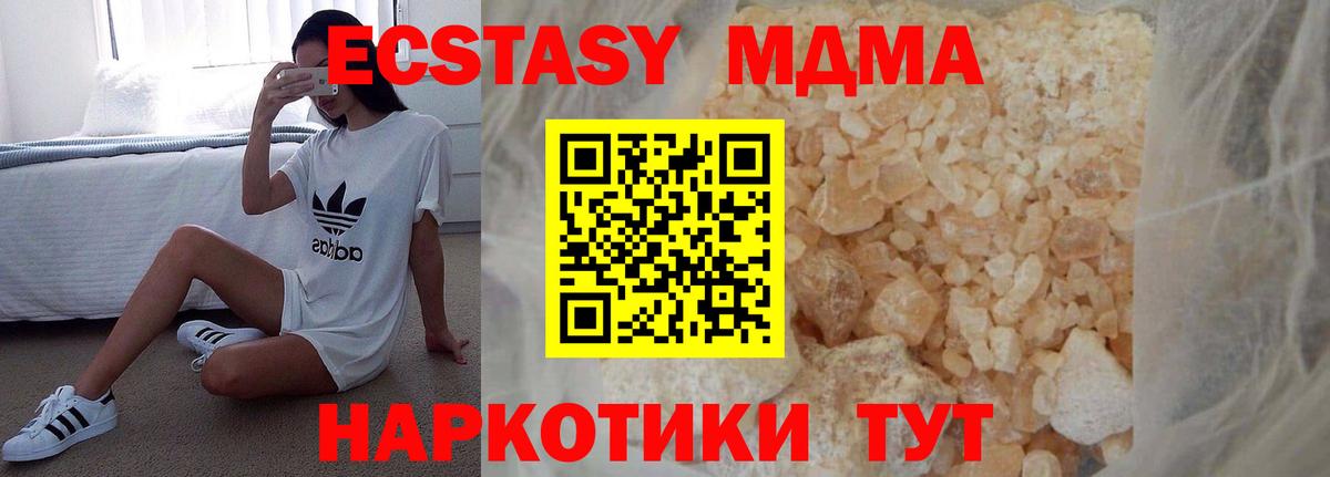 Кропоткин  MDMA VHQ  Вход с VPN  MDMA молли 