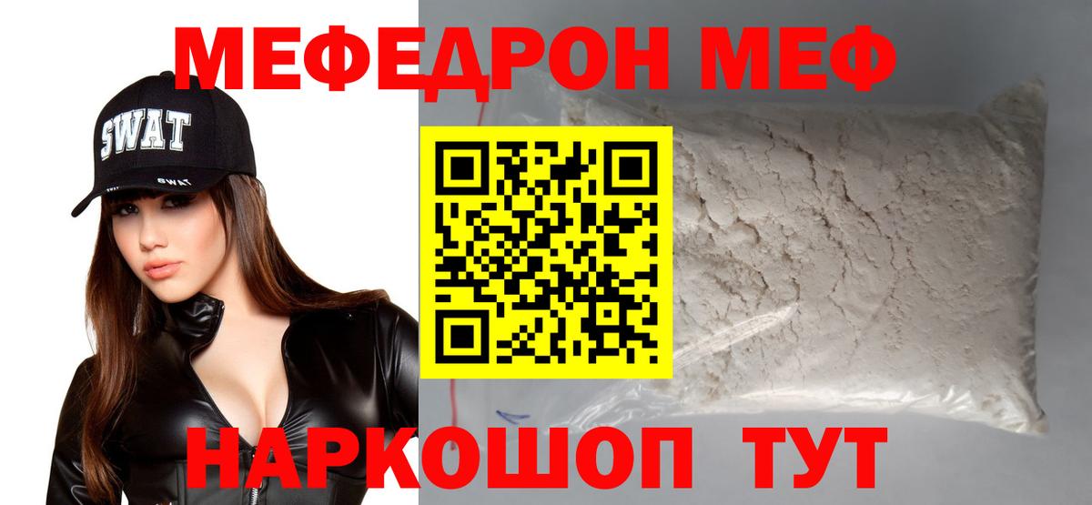 МЕФ mephedrone  Вход с VPN  Кропоткин  Меф VHQ 