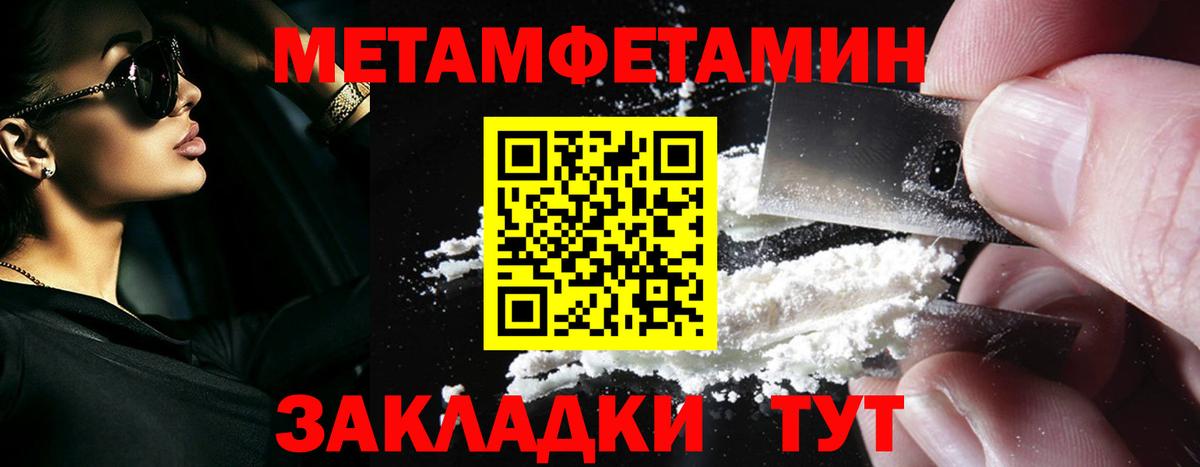 Метамфетамин витя Кропоткин