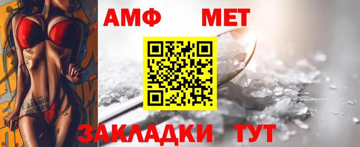 Кропоткин  Первитин Декстрометамфетамин 99.9%  Вход с VPN 