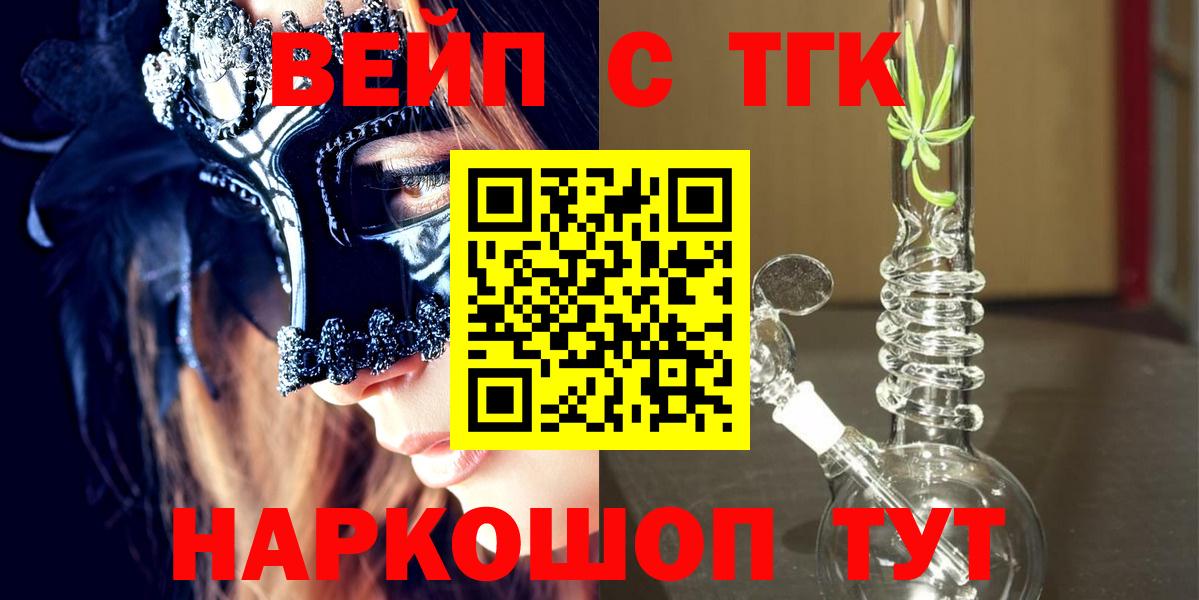 ТГК гашишное масло Кропоткин