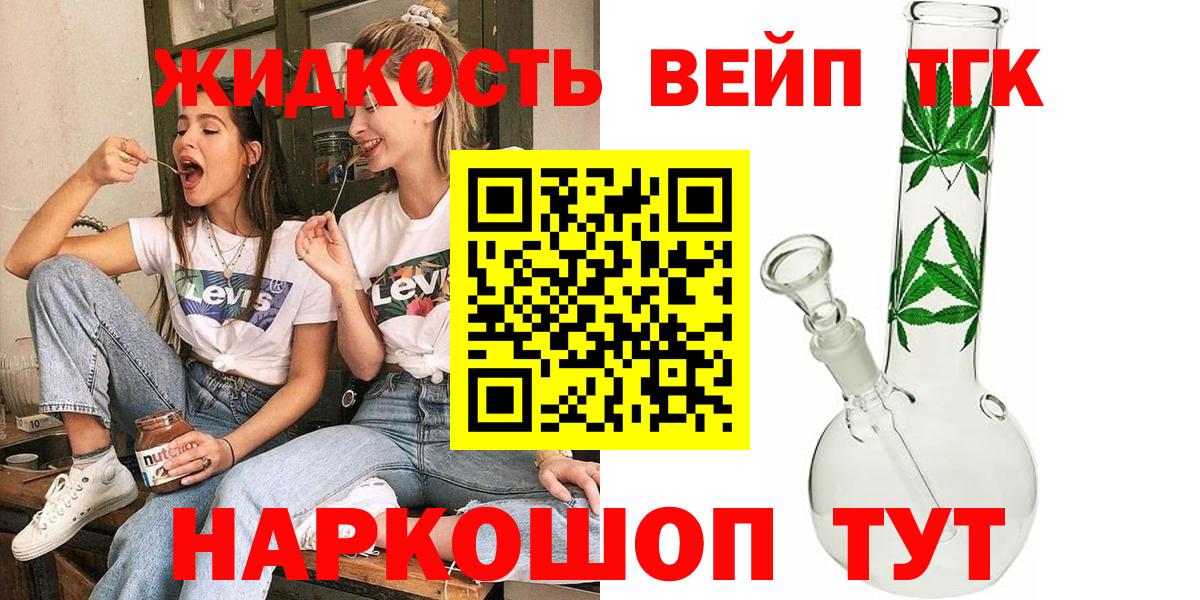 Кропоткин  Дистиллят ТГК концентрат  Вход с VPN  Дистиллят ТГК гашишное масло 
